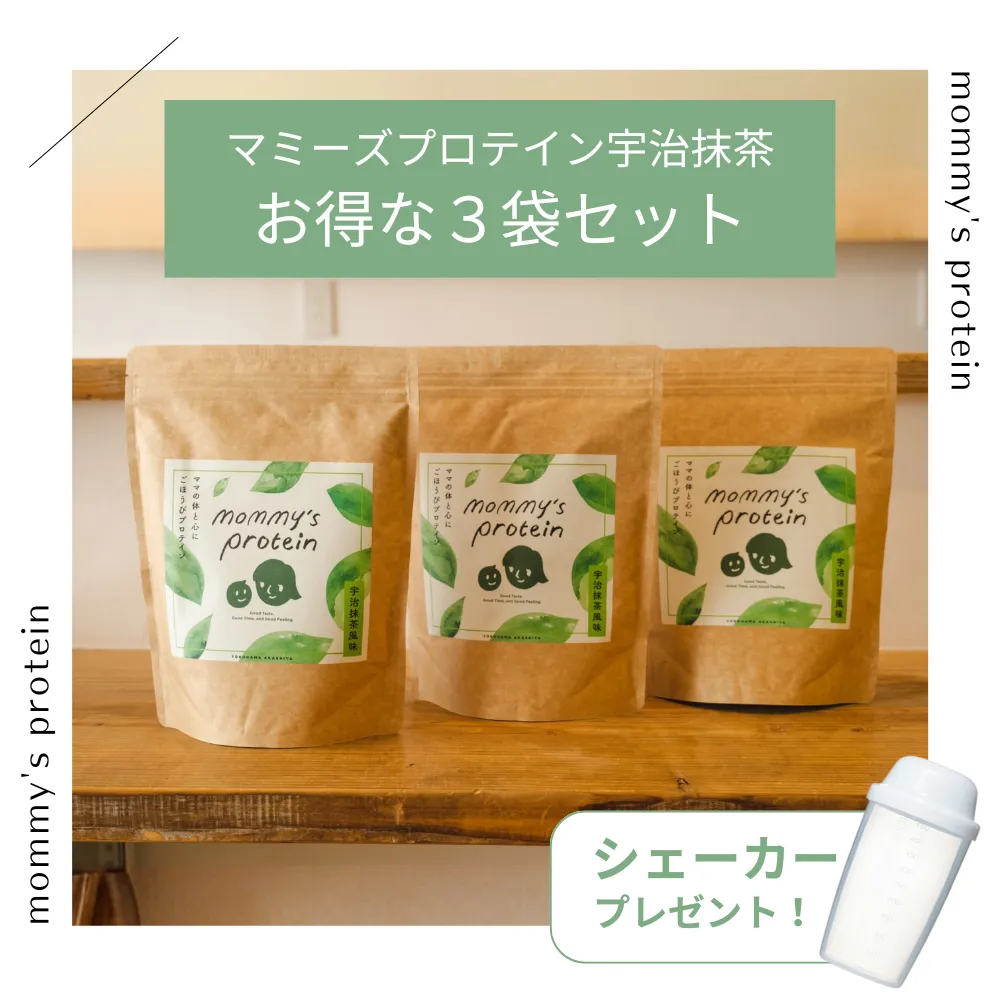 マミーズプロテイン お得な3袋セット：宇治抹茶