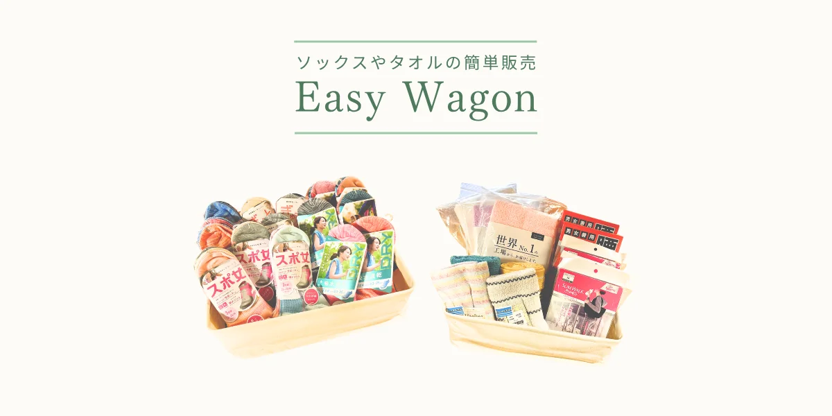 イージーワゴン｜受付カウンターに置くだけで販売できるオプション