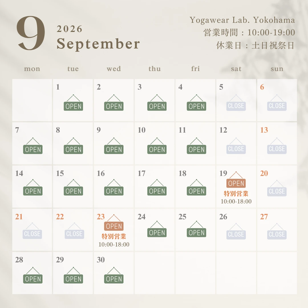 9月 営業日カレンダー