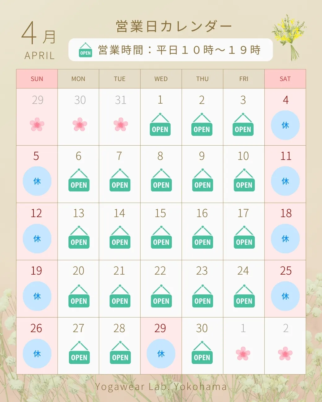 営業日カレンダー