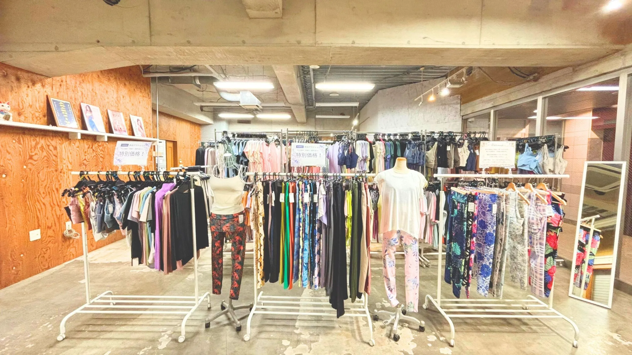 横浜・中川駅すぐ。ヨガウェア倉庫ショップ。試着OK・アウトレットあり。