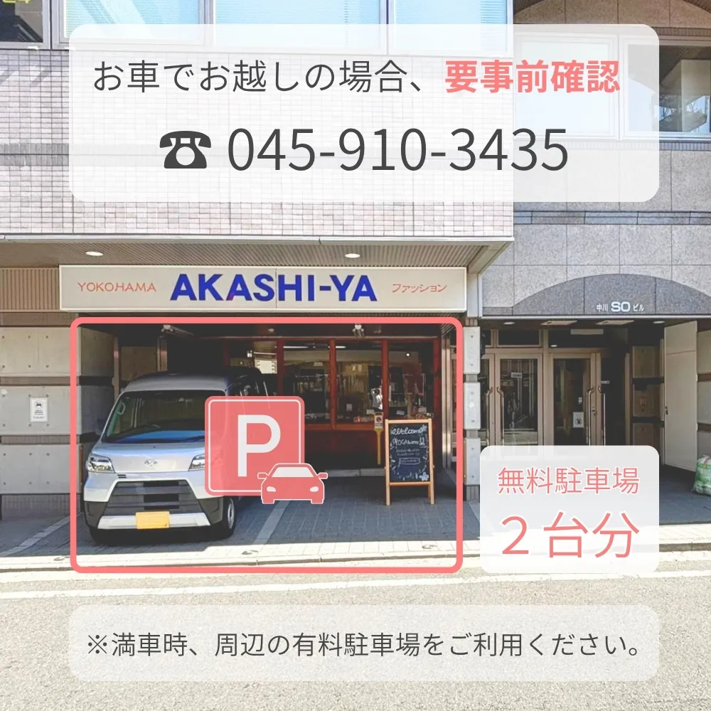 駐車場のご案内図